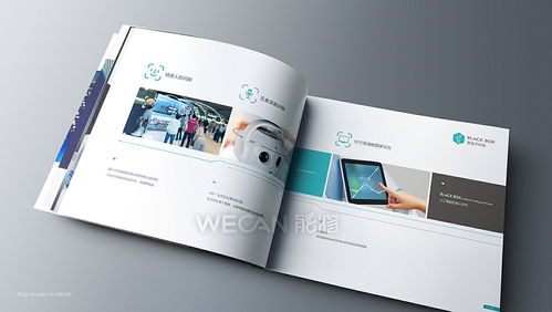 智引未來 AI人工智能產品宣傳畫冊設計指南