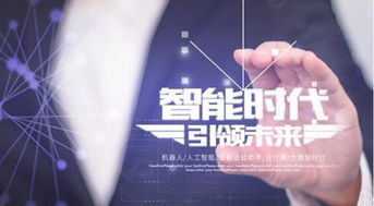 AI人工智能電話機器人 以量為先，智能賦能未來通訊