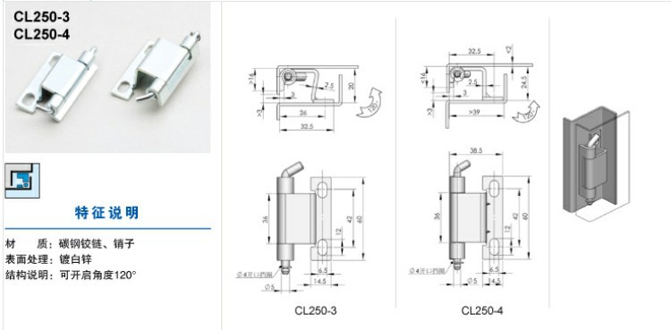 天津高質(zhì)配電柜鎖具配件選購(gòu)指南 生久品牌CL250-3-4門鎖鉸鏈全解析